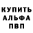 Альфа ПВП мука Aka Billy